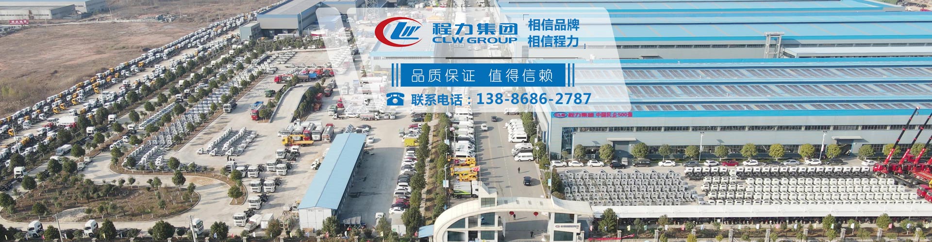 程力專(zhuān)用汽車(chē)股份有限公司銷(xiāo)售二十九分公司